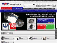 Tablet Screenshot of fujiwpc.co.jp